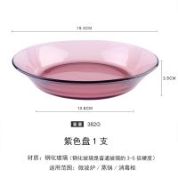 北欧风ins茶色紫色玻璃沙拉碗汤碗家用饭碗盘水杯水果甜品碗餐具 紫色钢化盘1支