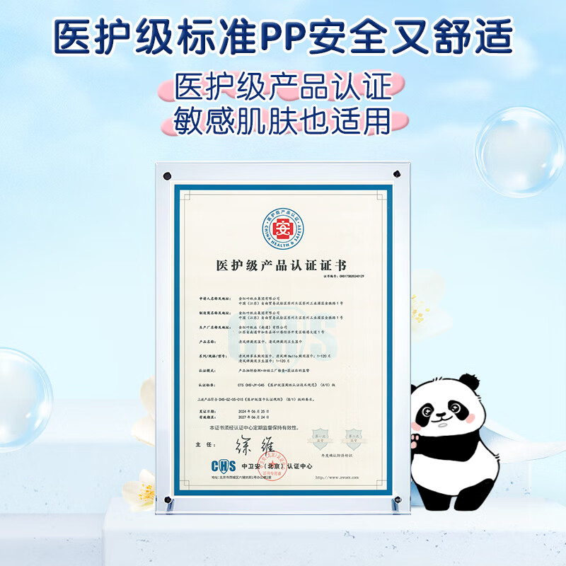 清风[李昀锐同款]纯水0敏湿厕纸80片*1包 私处清洁湿纸巾医护级认证高清大图