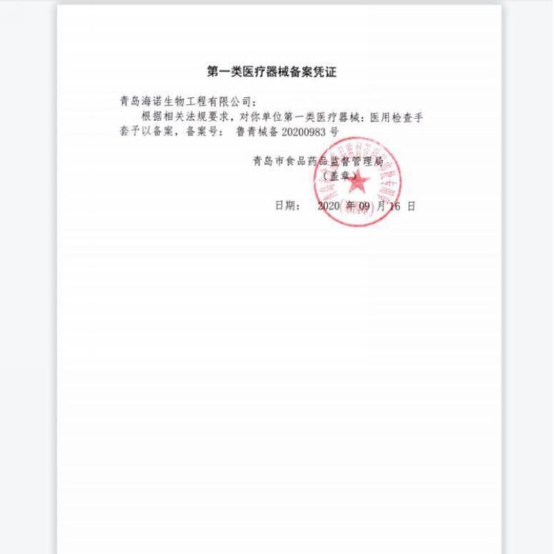 海氏海诺 50袋独立小包装医用检查手套透明PE膜厨房餐饮食品卫生一次性检查手套高清大图