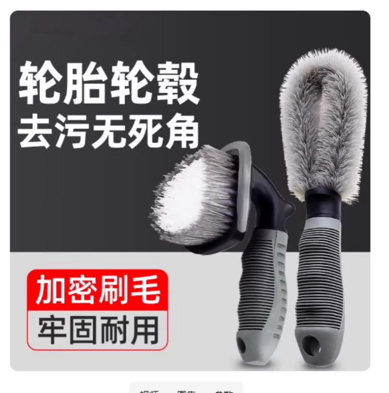 专用刷毛刷洗车刷车发动机舱外部清洁工具套装 常规轮毂刷1个+轮胎刷1个