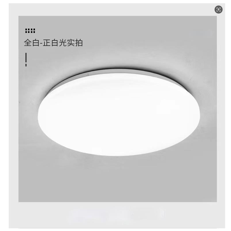洛安斯 LED吸顶灯 12W 个高清大图