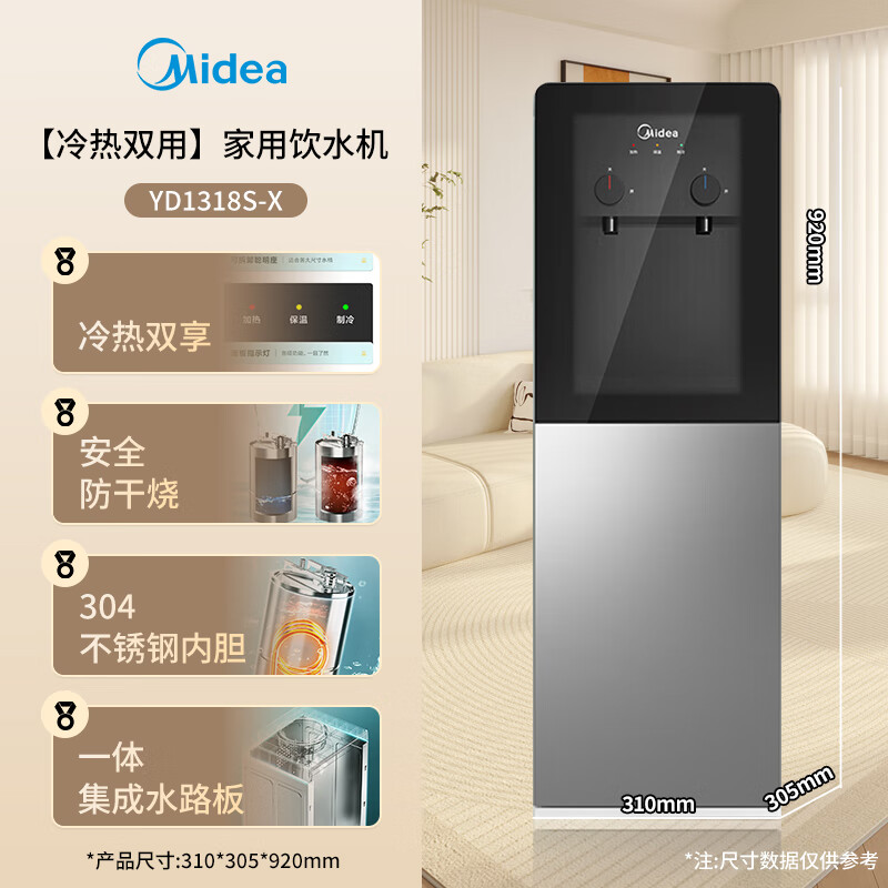 美的(Midea)饮水机 立式家用办公双封闭门防尘大储物柜双旋钮 36L 储物 安全锁 制冷制热型 YD1318S-X高清大图