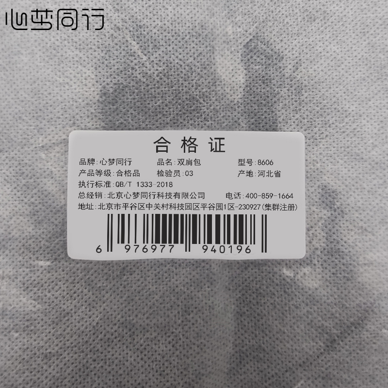 心梦同行时尚双肩包 通勤电脑包 炫酷背包 商务书包 8606/个高清大图