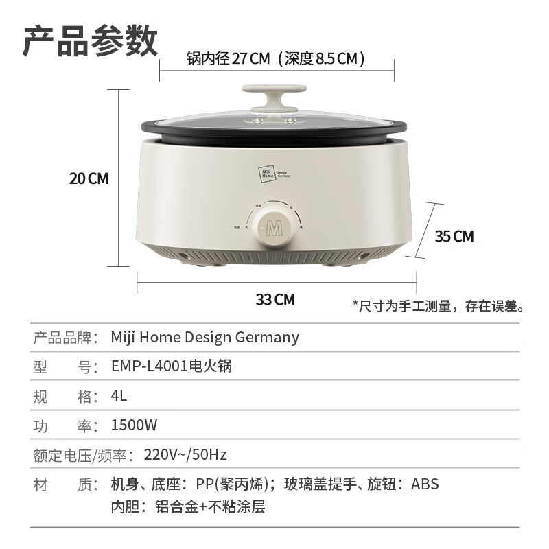 米技(MIJI)家用多功能锅电煮锅电火锅一锅多用 4L EMP-L4001高清大图