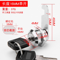 闪电客 更衣柜锁文件柜子锁柜门锁铁皮柜转舌锁配电箱报信箱锁芯通用型 长度16mm【单开锁】 抖音