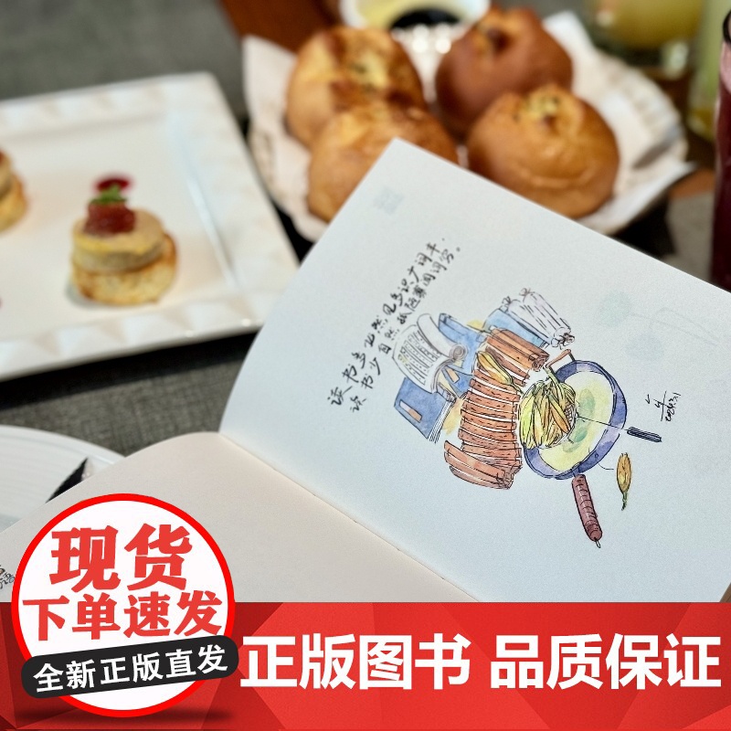 2025新书 正版 灶台物语 阿福 漫画+短文+手账 的独特形式 将灶台间的寻常烟火升华为抚慰人心的人生哲思 人民日报出高清大图