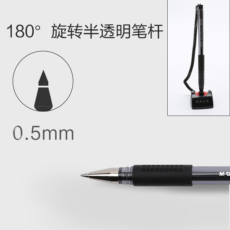 晨光(M&G) AGPY3901A 台笔签字笔柜台桌面可粘贴固定带绳中性笔水笔银行前台吧台粘桌子笔