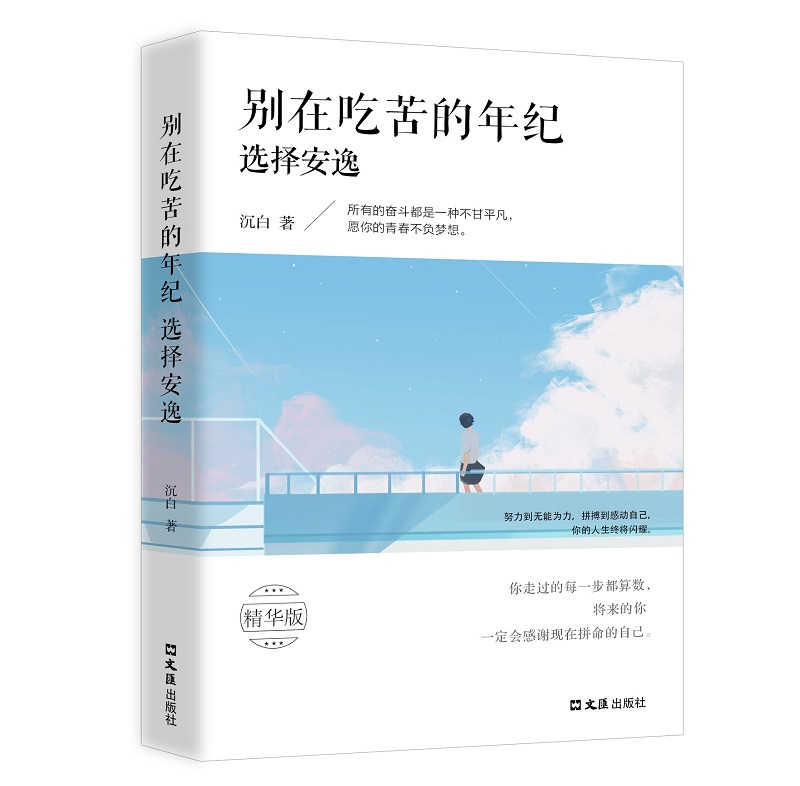 青少年成长 全5本 [正版]青少年成长励志 初中课外阅读书籍必读 老师九年级课外书必读书目七年级上册下册中学生高中语文名高清大图