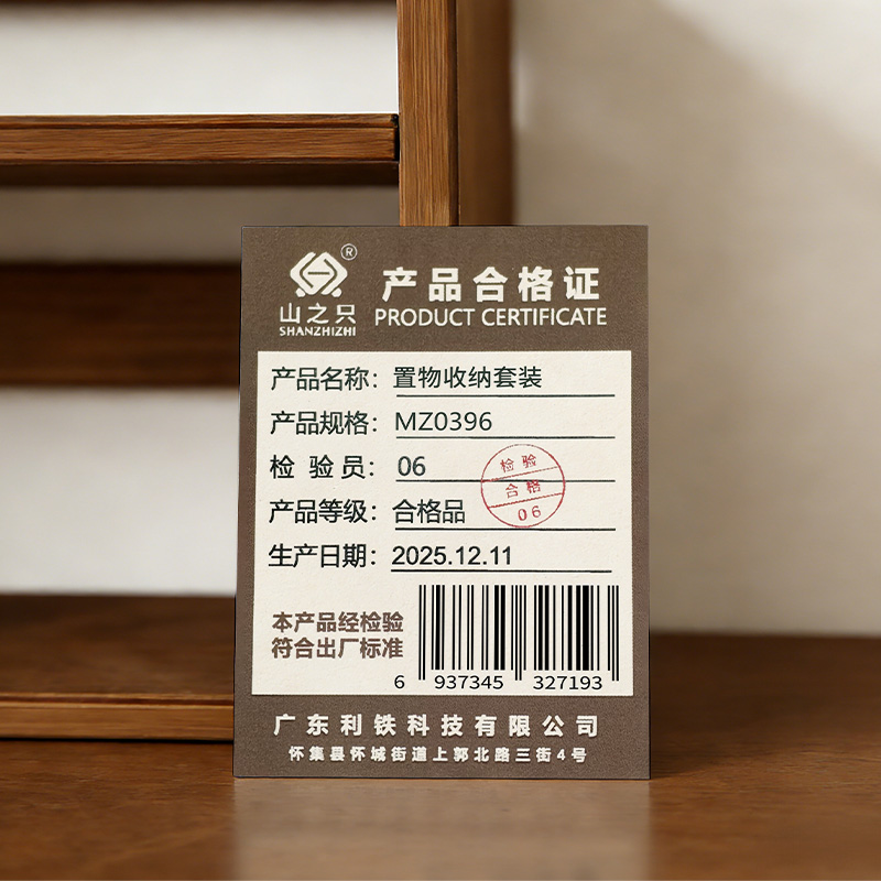 山之只 置物收纳套装 MZ0395 套高清大图