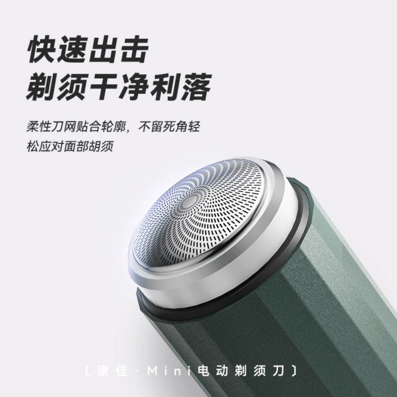 康佳剃须刀刮胡刀电动男士智能胡须刀剃胡刀图片