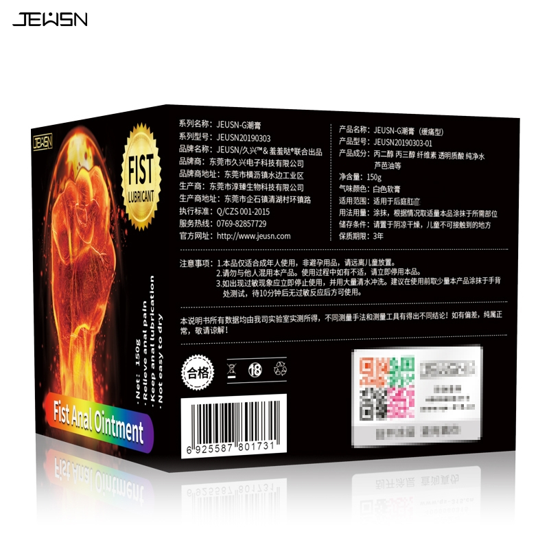 久兴热感型G潮膏后庭松弛润滑油水溶性人体润滑剂肛们扩张成人情趣性用品后庭人体润滑液男同gay夫妻房事拳头交缓痛拳膏交