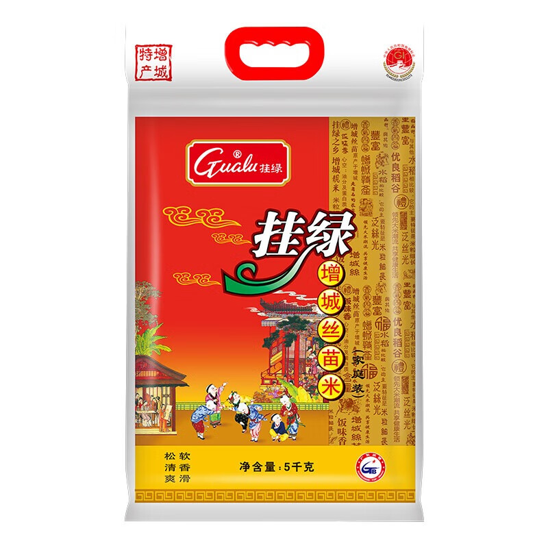 挂绿增城丝苗米(家庭装)国家地标增城特产 籼米 南方大米5kg