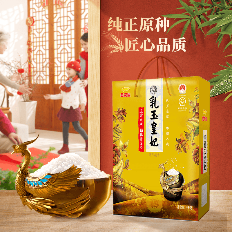 金龙鱼乳玉皇妃壹品稻花香5KG 6948195859154高清大图