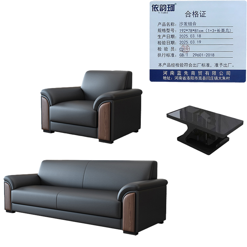 依韵珂沙发组合192*78*81cm(1+3+长茶几)套高清大图