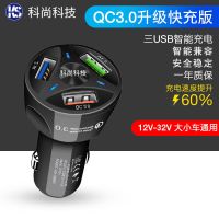 【7A快充】12-24V汽车通用车载充电器头3usb快充一拖三多功能车充 三USB【7A闪充-QC3.0黑色】 单独购买