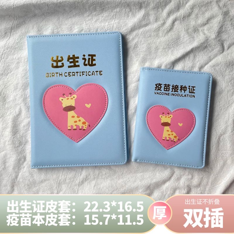 家柏饰(CORATED)医学出生证明保护套新版透明宝宝通用儿收纳包折叠袋高清大图