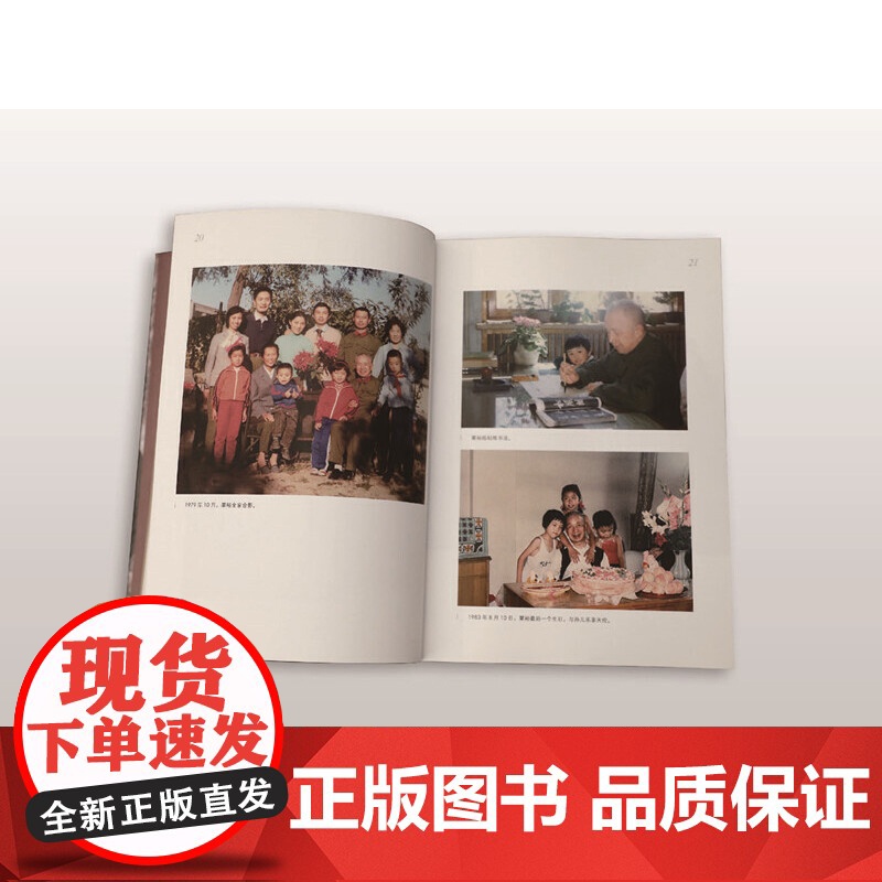 粟裕回忆录(中国人民解放军高级将领回忆录丛书)粟裕著大将粟裕遗作 粟裕在战争时期经历和思考的真实记录 人民出版社高清大图