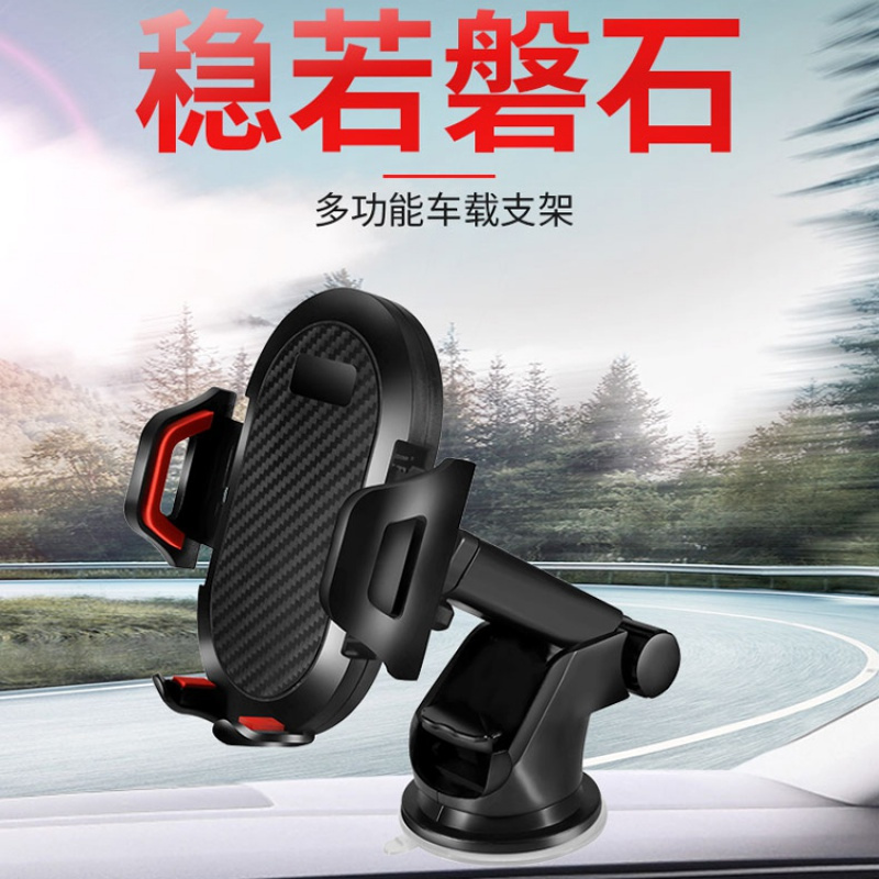 火豹车载手机架支架汽车用式通用导航支驾支撑车内车上卡扣式手机座