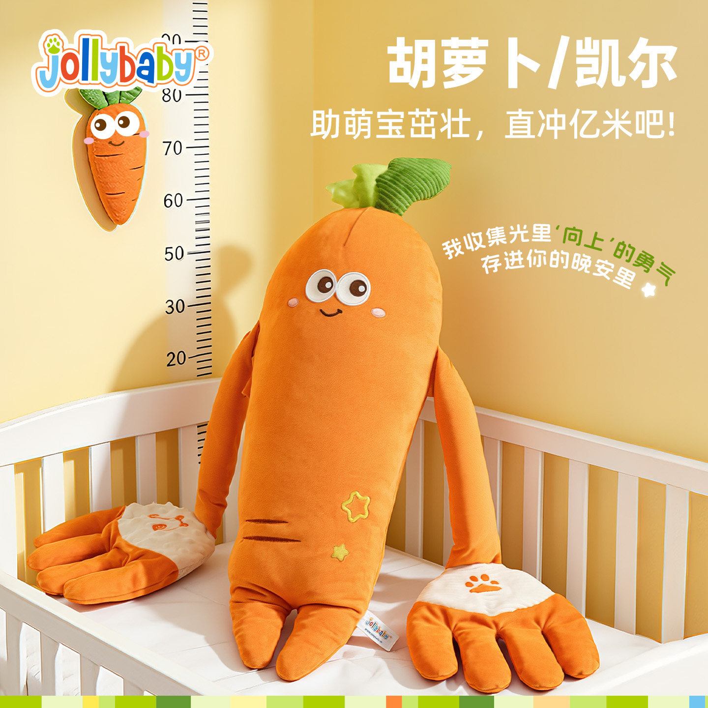 Jollybaby安抚玩偶睡觉手掌惊跳拍打神器宝宝满月1663 【享福萝卜】拍拍安抚玩偶：升级带遥控器+10首儿歌+10首安 均码