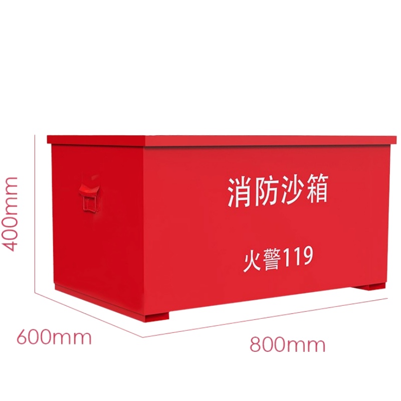 伊洛源 消防沙箱 冷轧钢80*60*40cm个