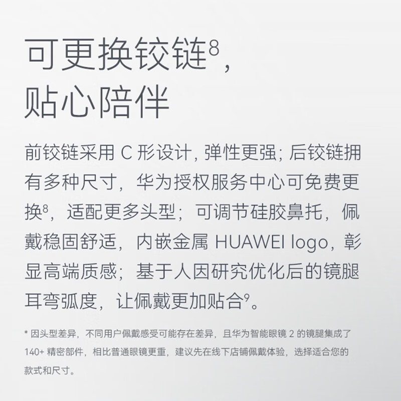 华为智能眼镜HUAWEI Eyewear 潮流设计 无线蓝牙 运动健康监测 太阳镜片版高清大图