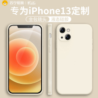 卡绮 苹果13手机壳iPhone13ProMax液态硅胶13Pro新款全包防摔Max软壳十三pro男超薄ip网红mini
