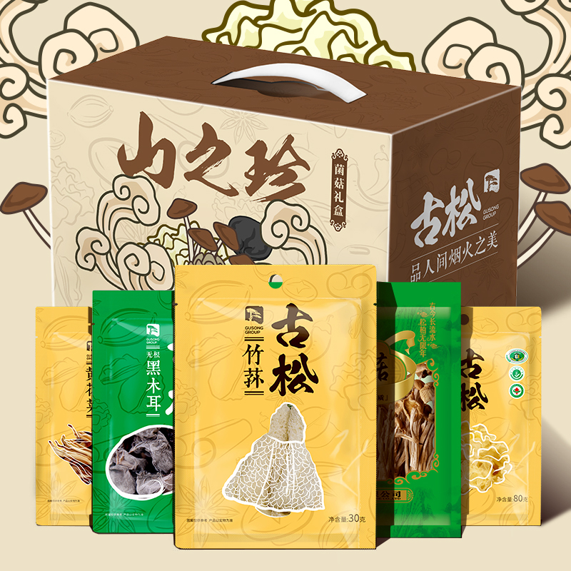 古松山之珍菌菇礼盒812g 无公害银耳 竹荪 茶树菇 黑木耳 黄花菜