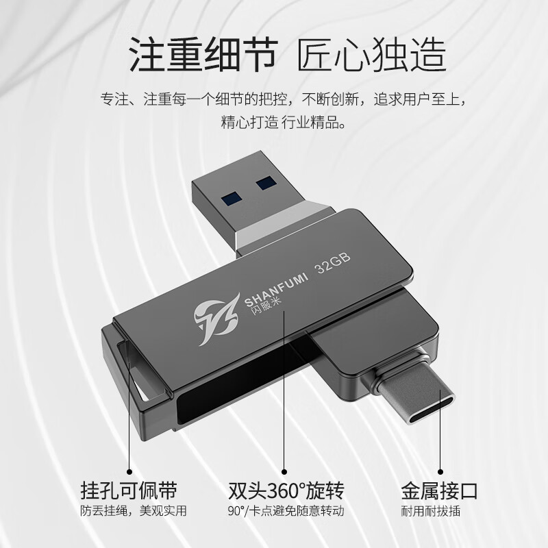 闪服米 高速U盘 SF20暮雨系列 128G 1个高清大图