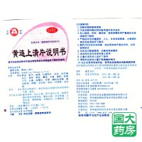 百灵鸟 黄连上清片 48片