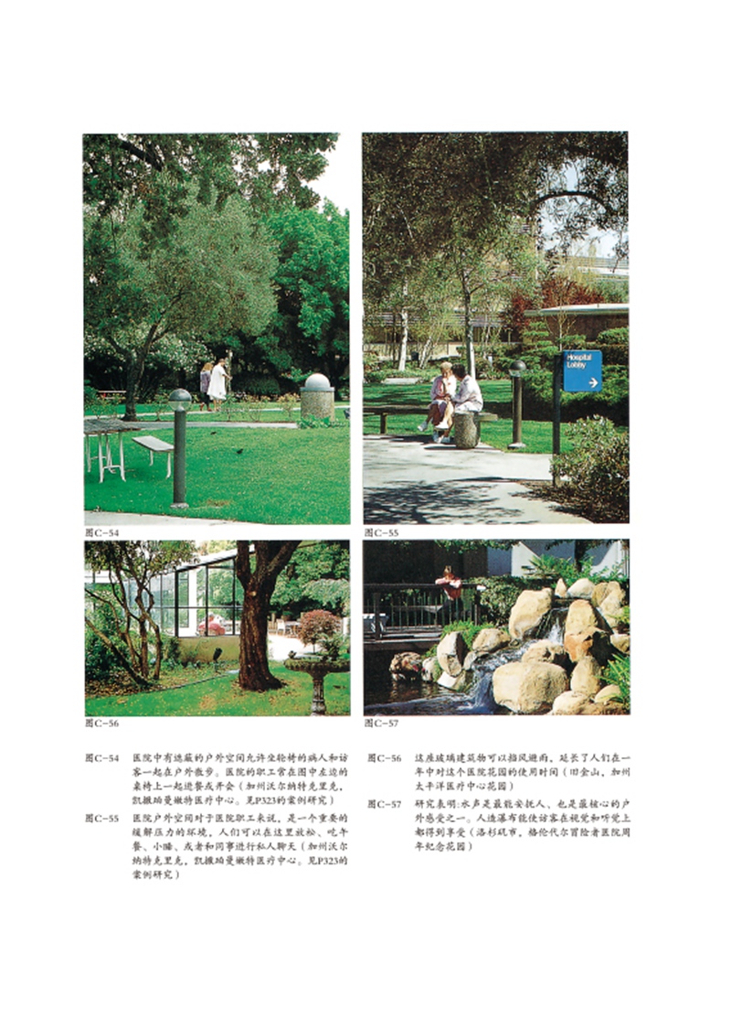 人性场所—城市开放空间设计导则(第二版全新修订本)高清大图