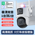 支持米家APP控制双镜头无线360度全景监控家用室外防水高清球机远程手机wifi全彩夜视摄像头无需网络远程监控已接入米家