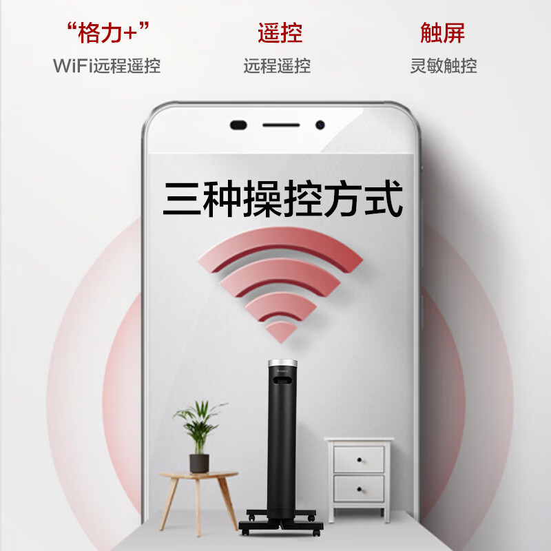 格力(GREE)取暖器遥控WIFI节能2500W石墨烯电热膜速热片轻音电热膜NDYQ-X7025B高清大图