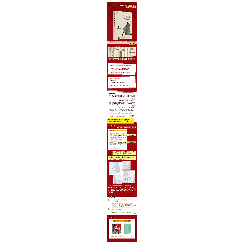 醉染图书中华思想文化术语(第八辑)(精装版)9787521316551高清大图
