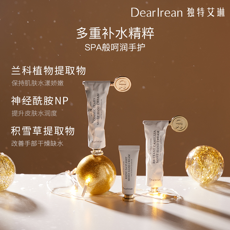 Dear Irean独特艾琳沁心护手霜礼盒(经典款) 沁心香氛护手霜礼盒125ml 滋养嫩肤!高清大图