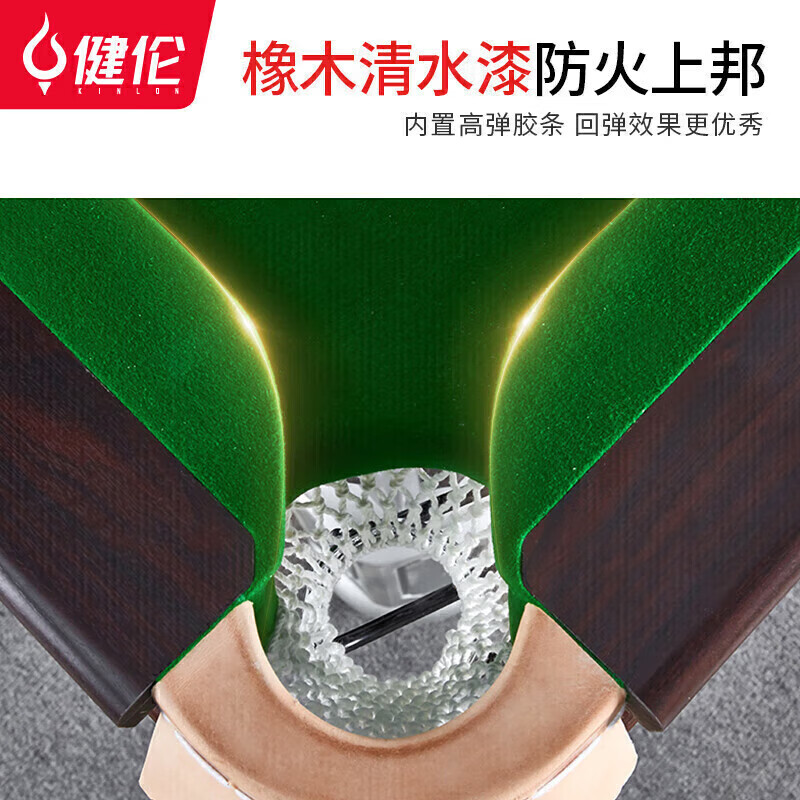 健伦/JEEANLEAN 台球桌 JLAB121 8球 台球桌 九尺台高清大图