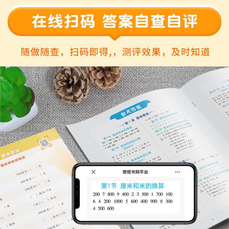 [一套买齐 全6册]小学数学专项强化训练 小学通用 [正版]认识人民币元一二年级数学专项训练元角分专项练习小学圆角分数学