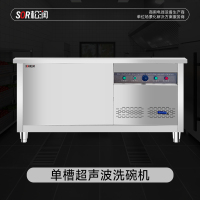 SOR松润 商用洗碗机 SOR-K810标准款槽式洗碗机 0.8米