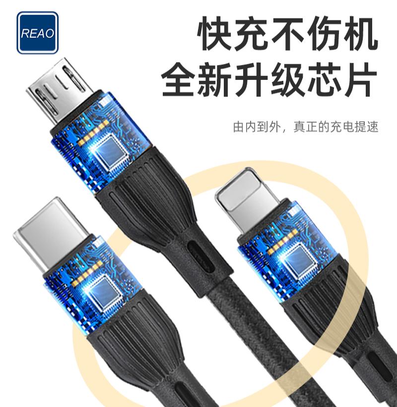 REAO 三合一充电数据线X10 土豪金-高清大图