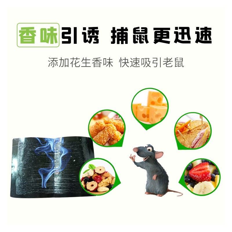 绿叶粘鼠板老鼠贴强力胶粘大老鼠加大捕抓鼠神一窝家用端器 10枚装高清大图