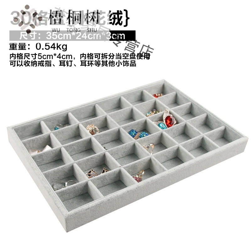 绒布12格饰品展示架项链架戒指收纳盒手镯珠宝展示道具首饰托盘