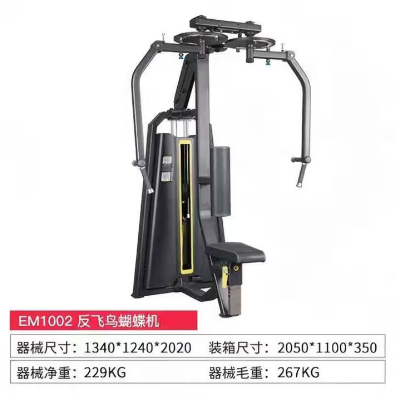 EM1002 反飞鸟训练器 综合训练器坐姿推胸高低拉背肌腿部力量训练器商用健身器材高清大图