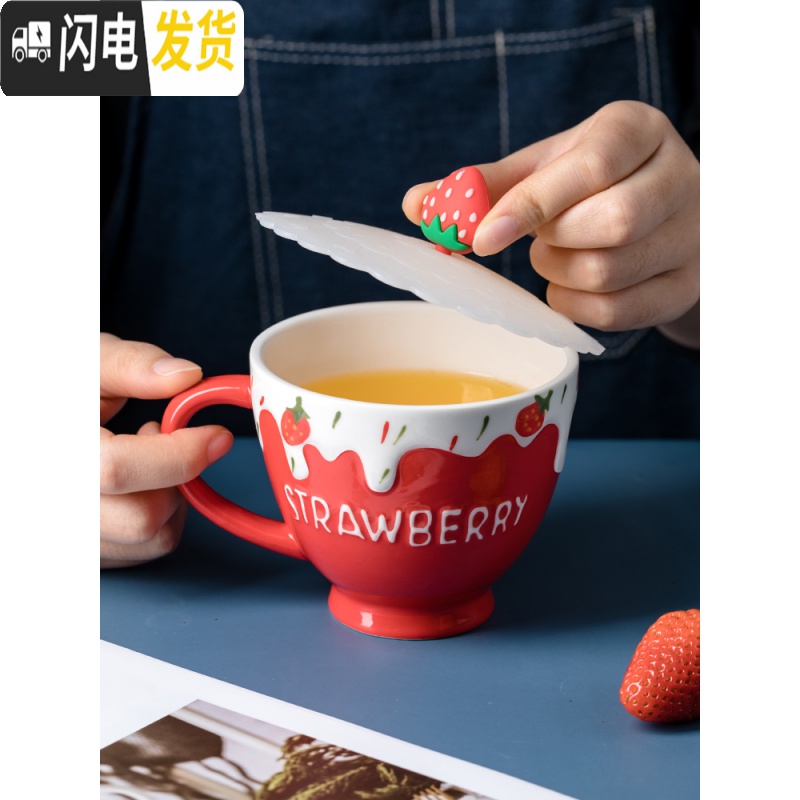三维工匠陶瓷杯马克杯咖啡杯杯子陶瓷带盖勺北欧ins早餐杯可爱少女水杯 A雪糕草莓杯咖啡器具高清大图