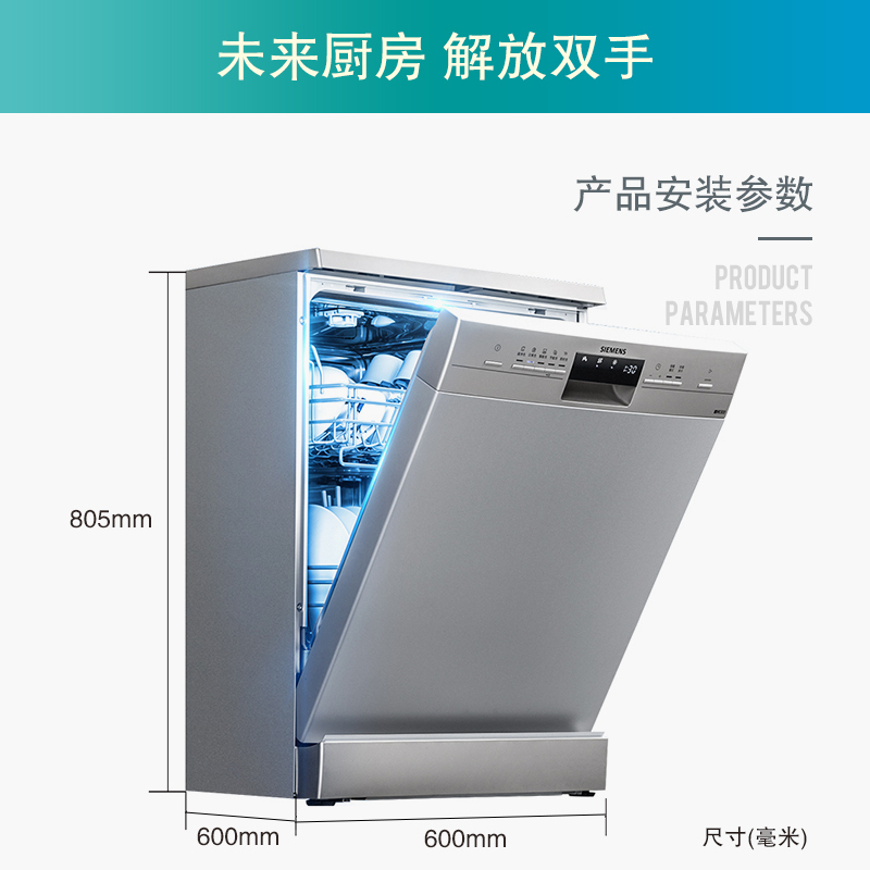 西门子(SIEMENS)洗碗机独立式家用大容量高温烘干自动洗碗器13套SJ235I00JC