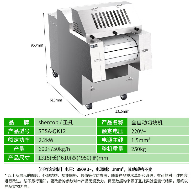 圣托/shentop 切片机/切肉机 STSA-QK12 单电机