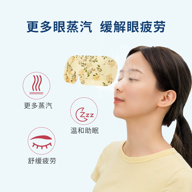 [组合热卖]名创优品(miniso) 故宫宫廷花鸟蒸汽眼罩-12片无香型+12片花香型 护眼贴眼部热敷 眼疲劳男女通用