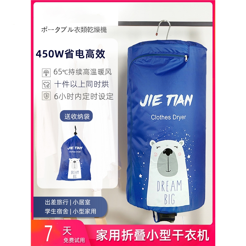 如华福禄烘干机xm A02 小型烘干机便携式干衣机可折叠家用学生旅行迷你宿舍衣服速干衣器 立式大容量蓝色普通快递 价格图片品牌报价 苏宁易购凯尔特电器专营店