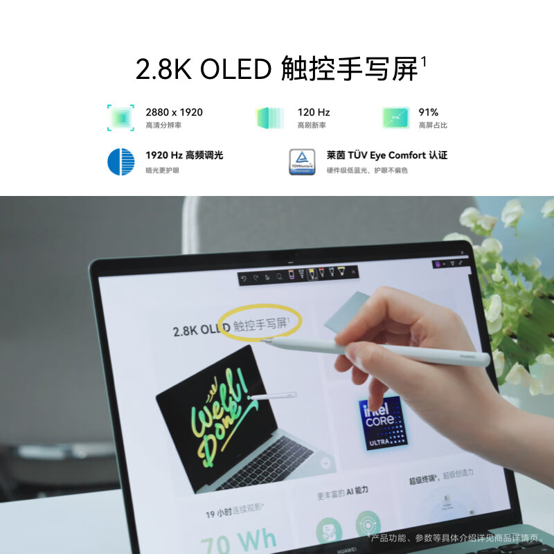 华为MateBook 14 酷睿Ultra笔记本电脑 2.8K OLED触控手写屏 Ultra 5 32G 1T 深空灰高清大图