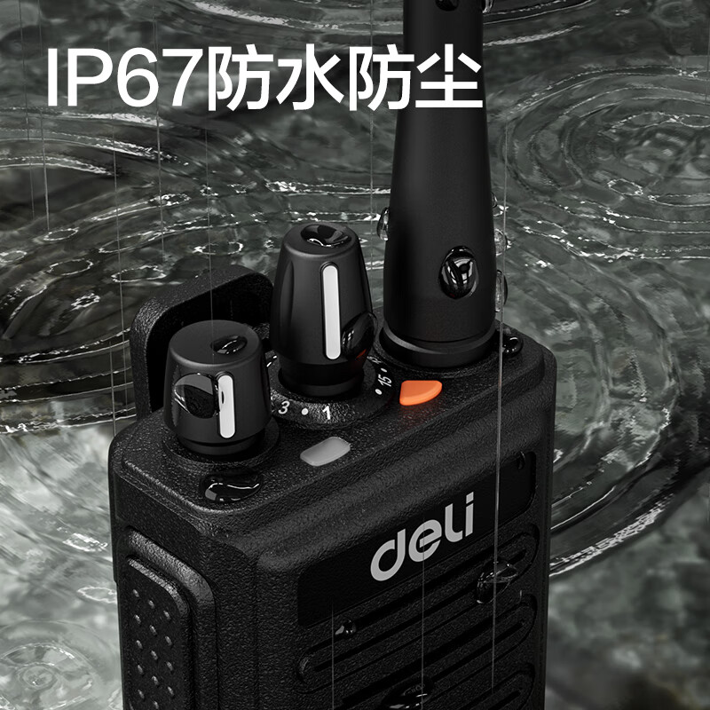 得力(deli)DLP560 数字对讲机 500小时录音 持久续航专业IP67防水抗跌落可靠耐用手台(录音版)高清大图