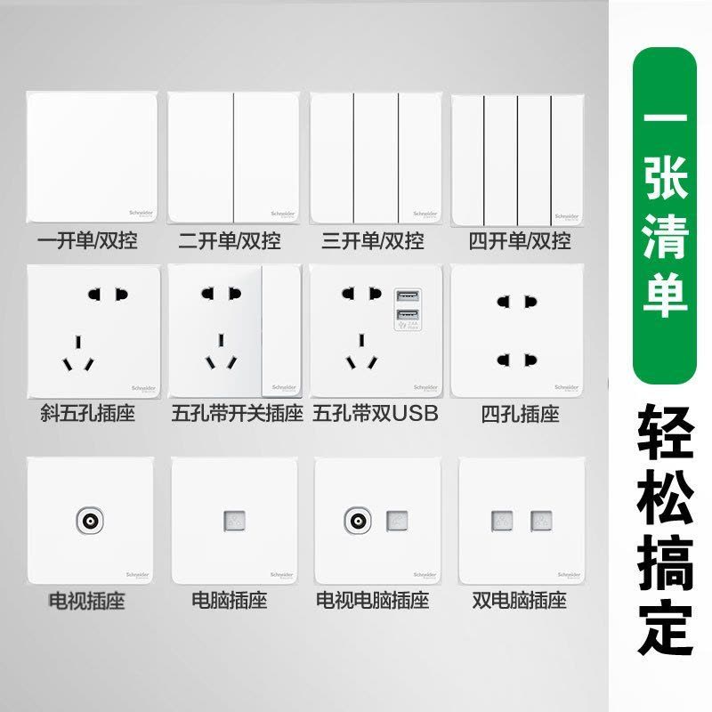 [官方旗舰店]施耐德电气开关插座皓呈奶油白色大面板86型家用墙壁开关一开五孔双控10A空调插座带USB图片