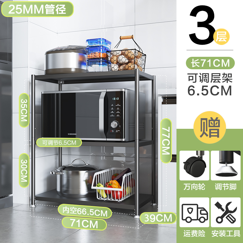 厨房夹缝置物架不锈钢冰箱落地式收纳用品储物家用大全柜多层架子收纳层架三维工匠 至臻黑】带滑轮】三层71长】【25MM高颜值耐脏款】